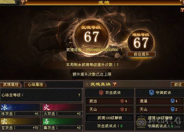 【邀月推荐】6体带6属，8体雕，1200冰抗，外观漂亮，60万+血，大完美武魂