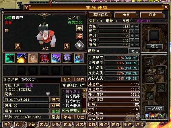 【邀月推荐】5级暴力明教，六万明教，三修也可玩逍遥，擂台跨级打6级很轻松，带宝宝一起出 秒杀价了啊 