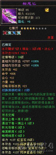 满5 包里还有2个5减  17个4级 红宝石 93个3级冰攻击