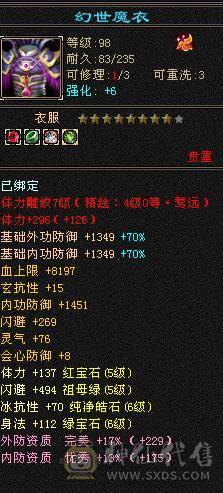 满5 包里还有2个5减  17个4级 红宝石 93个3级冰攻击