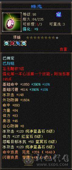 满5 包里还有2个5减  17个4级 红宝石 93个3级冰攻击