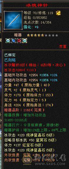 满5 包里还有2个5减  17个4级 红宝石 93个3级冰攻击