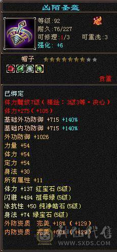 满5 包里还有2个5减  17个4级 红宝石 93个3级冰攻击