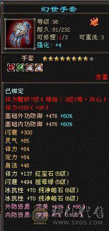 满5 包里还有2个5减  17个4级 红宝石 93个3级冰攻击