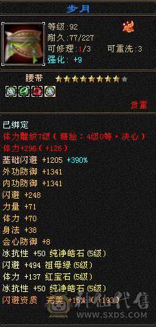 满5 包里还有2个5减  17个4级 红宝石 93个3级冰攻击