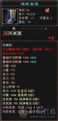 满5 包里还有2个5减  17个4级 红宝石 93个3级冰攻击
