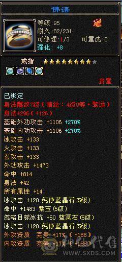 满5 包里还有2个5减  17个4级 红宝石 93个3级冰攻击
