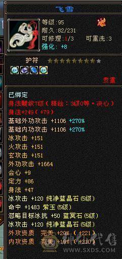 满5 包里还有2个5减  17个4级 红宝石 93个3级冰攻击