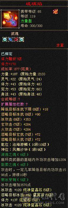 满5 包里还有2个5减  17个4级 红宝石 93个3级冰攻击
