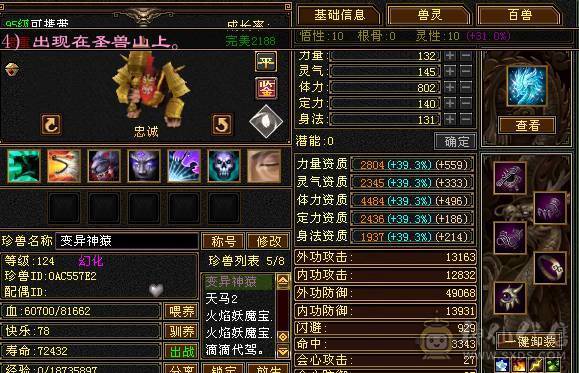 满5 包里还有2个5减  17个4级 红宝石 93个3级冰攻击