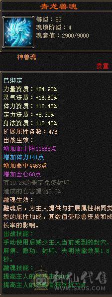 满5 包里还有2个5减  17个4级 红宝石 93个3级冰攻击