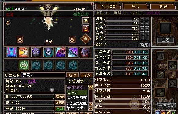 满5 包里还有2个5减  17个4级 红宝石 93个3级冰攻击