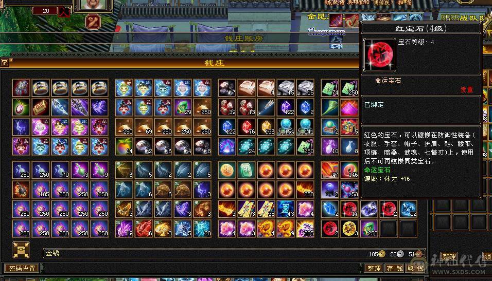 满5 包里还有2个5减  17个4级 红宝石 93个3级冰攻击