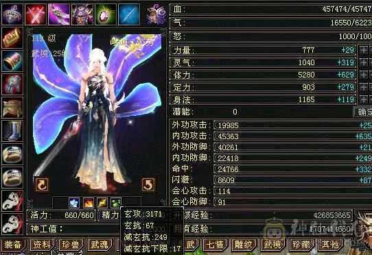 10个时装四个幻视两个附体效果冰抗872/5神能打能抗还漂亮