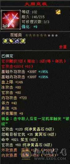 10个时装四个幻视两个附体效果冰抗872/5神能打能抗还漂亮