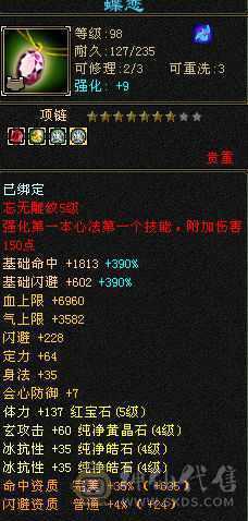 10个时装四个幻视两个附体效果冰抗872/5神能打能抗还漂亮