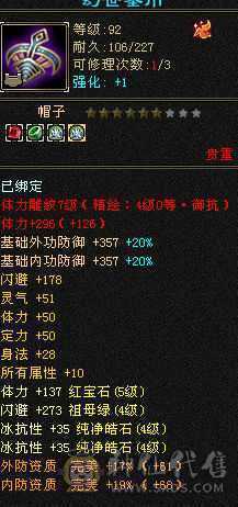 10个时装四个幻视两个附体效果冰抗872/5神能打能抗还漂亮