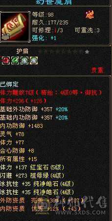 10个时装四个幻视两个附体效果冰抗872/5神能打能抗还漂亮