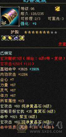 10个时装四个幻视两个附体效果冰抗872/5神能打能抗还漂亮