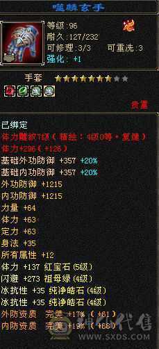 10个时装四个幻视两个附体效果冰抗872/5神能打能抗还漂亮