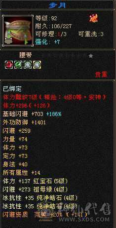 10个时装四个幻视两个附体效果冰抗872/5神能打能抗还漂亮