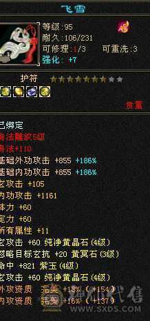 10个时装四个幻视两个附体效果冰抗872/5神能打能抗还漂亮