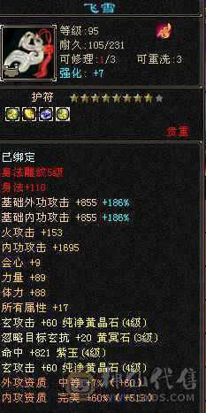 10个时装四个幻视两个附体效果冰抗872/5神能打能抗还漂亮
