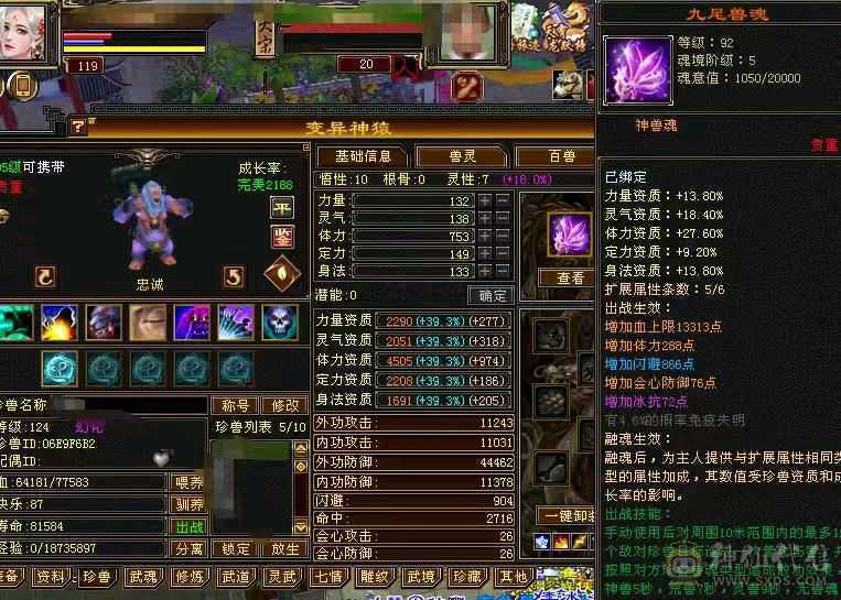 10个时装四个幻视两个附体效果冰抗872/5神能打能抗还漂亮