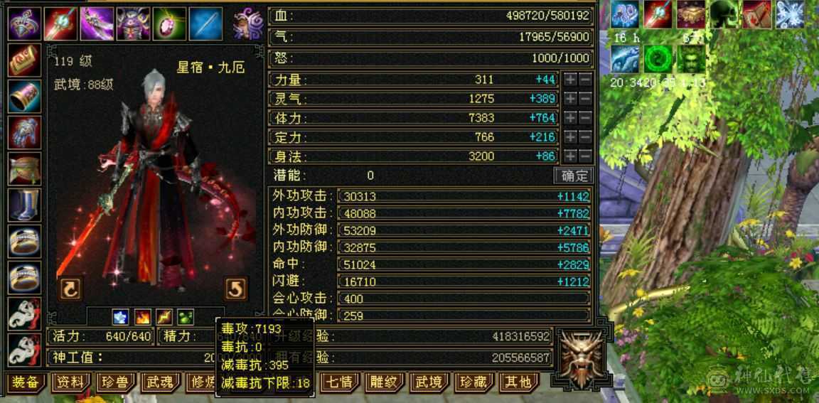 🥇微风推荐🥇   6级三修   满增伤  大冰抗 星宿  新雕文6级   带所有宝宝 兽灵