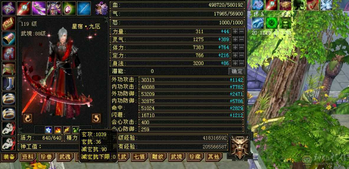 🥇微风推荐🥇   6级三修   满增伤  大冰抗 星宿  新雕文6级   带所有宝宝 兽灵
