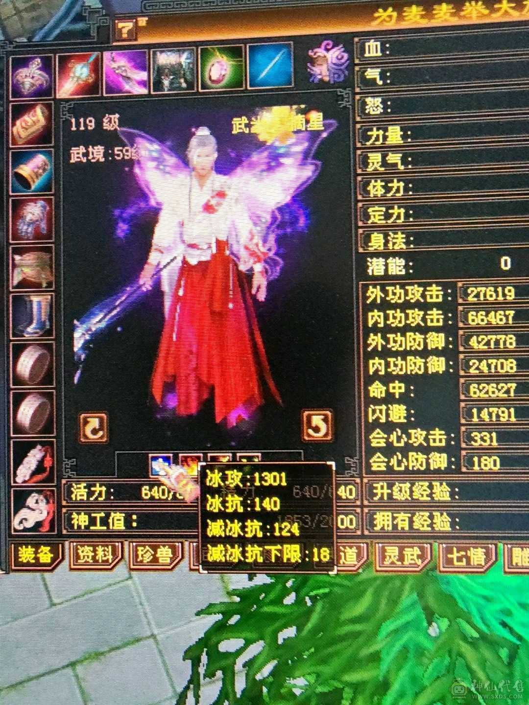 晴天推荐 40万血5850属 命中6万2  内功6万6