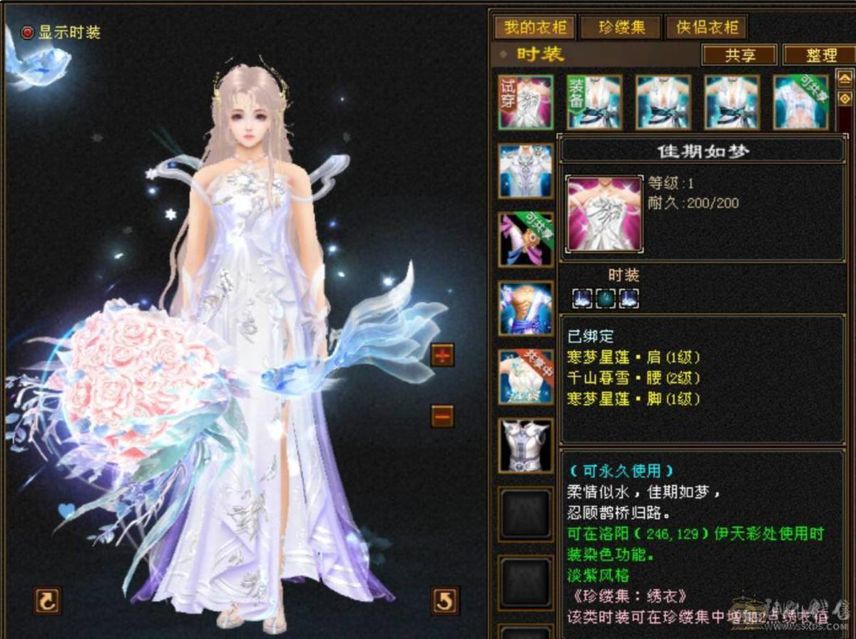 【邀月推荐】6体带6属，8体雕，1200冰抗，外观漂亮，60万+血，大完美武魂
