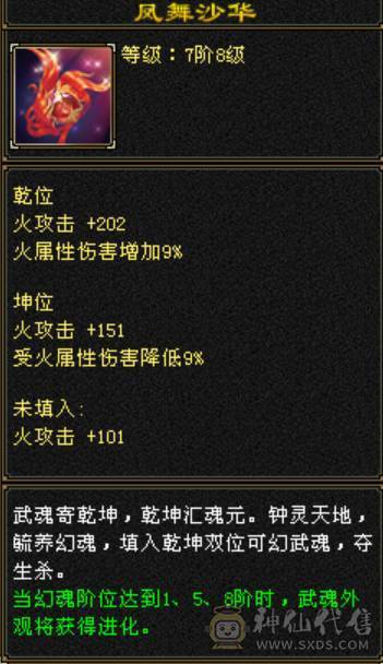 【邀月推荐】6体带6属，8体雕，1200冰抗，外观漂亮，60万+血，大完美武魂