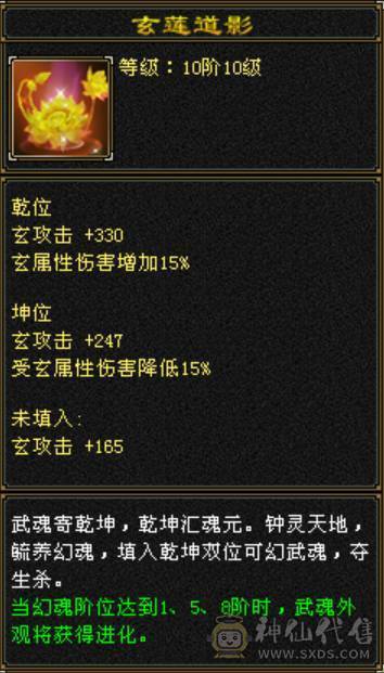 【邀月推荐】6体带6属，8体雕，1200冰抗，外观漂亮，60万+血，大完美武魂