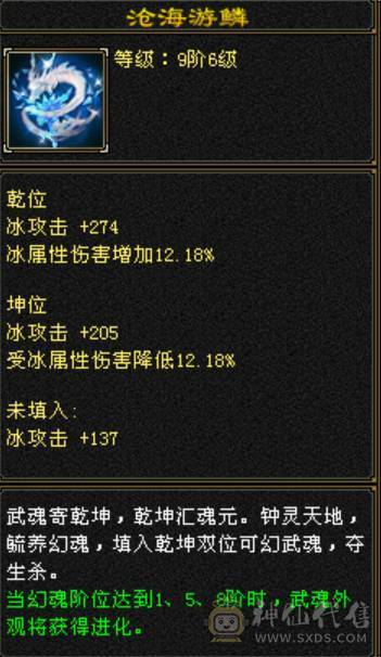 【邀月推荐】6体带6属，8体雕，1200冰抗，外观漂亮，60万+血，大完美武魂