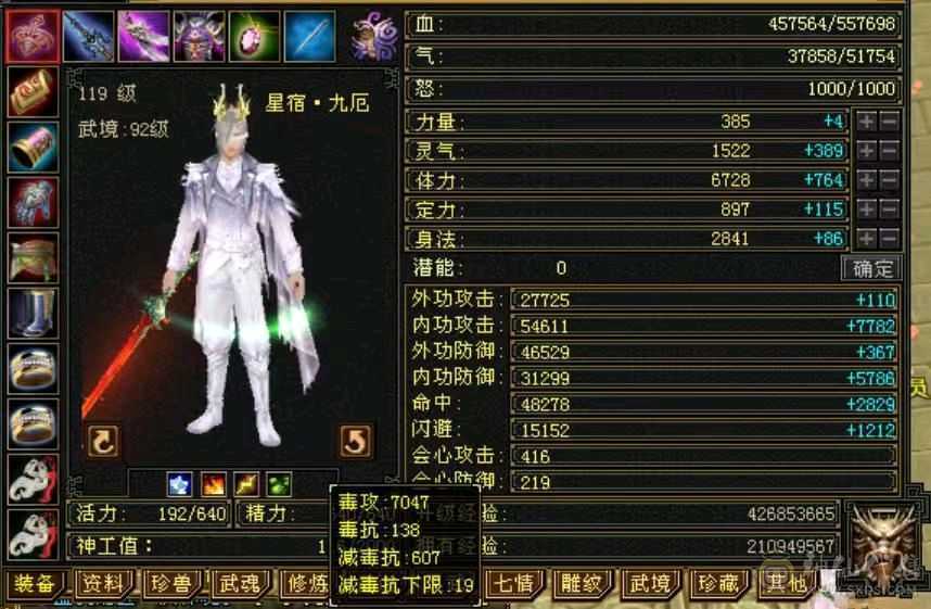 捡漏秒价满八雕六级星宿