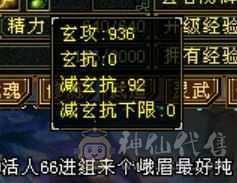 捡漏秒价满八雕六级星宿