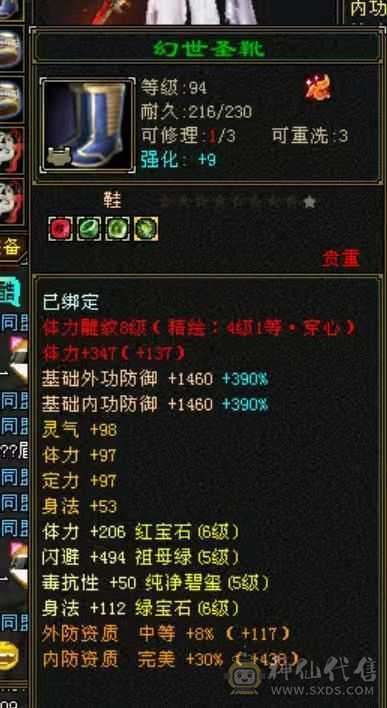 捡漏秒价满八雕六级星宿