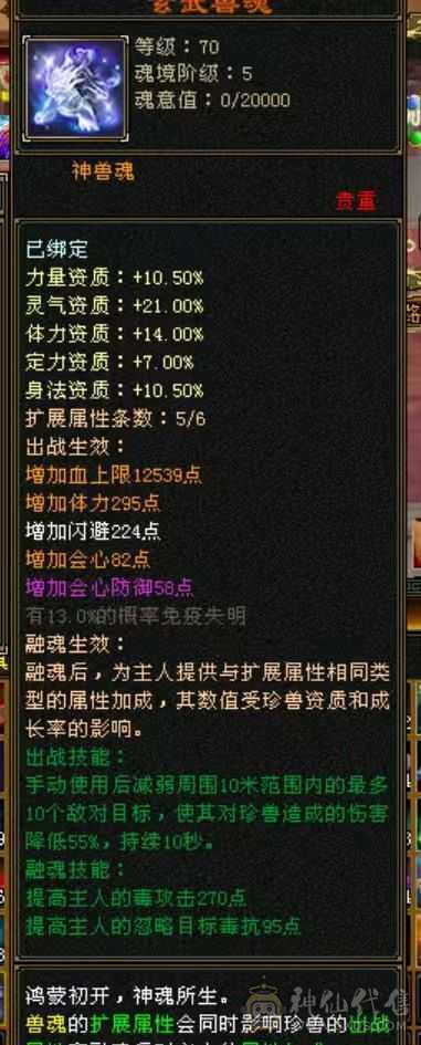 捡漏秒价满八雕六级星宿