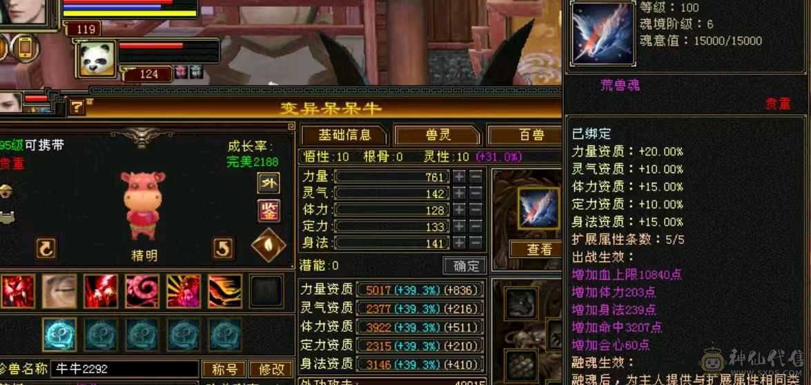 捡漏秒价满八雕六级星宿