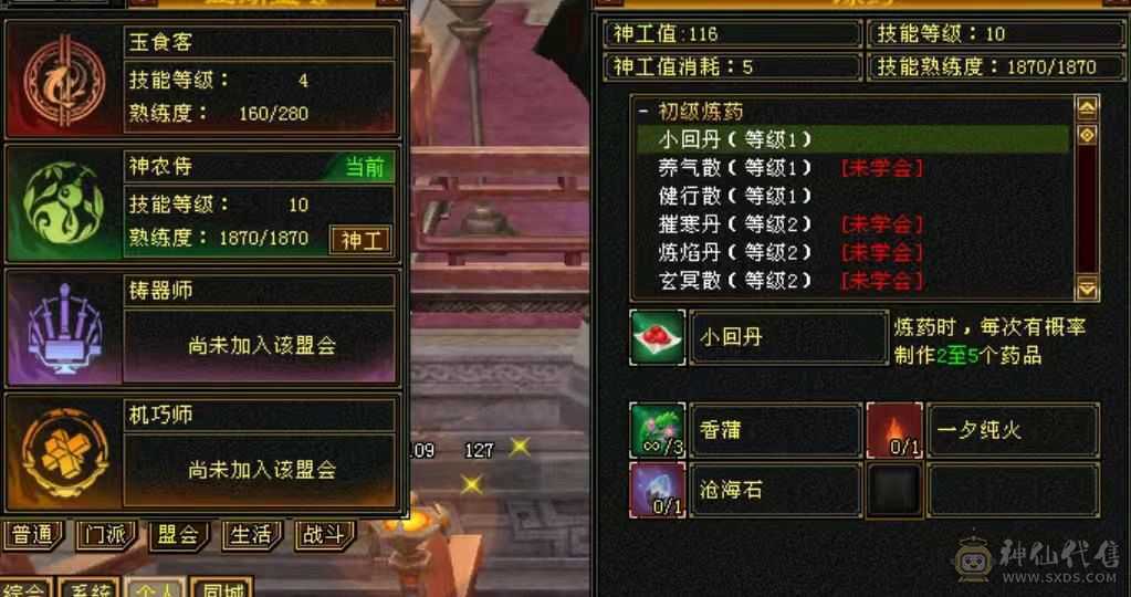 捡漏秒价满八雕六级星宿