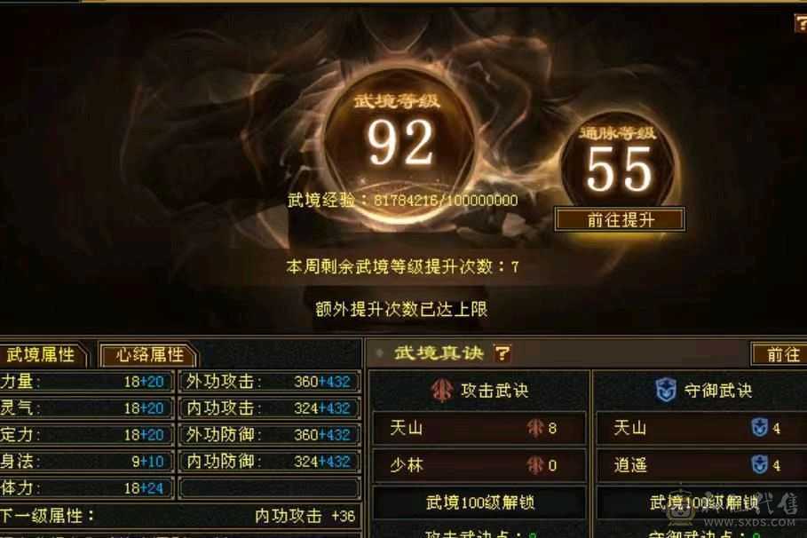 捡漏秒价满八雕六级星宿