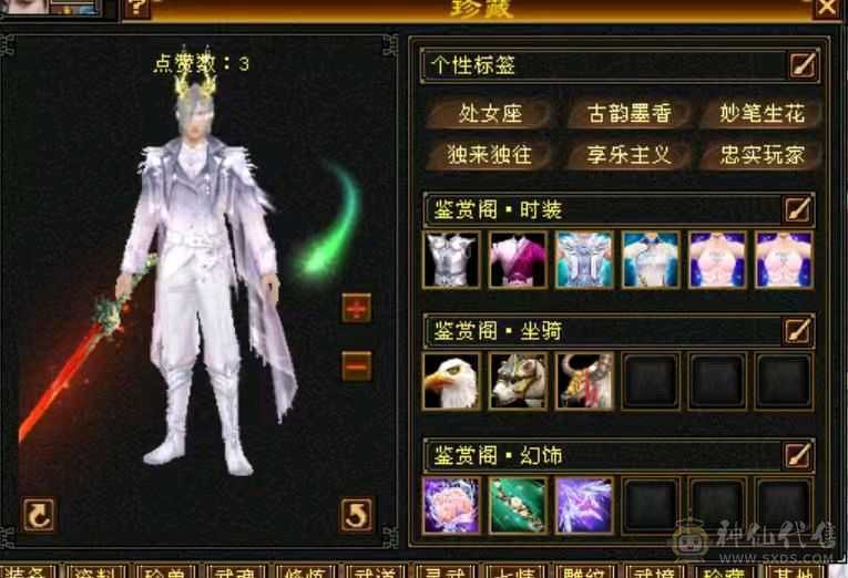 捡漏秒价满八雕六级星宿