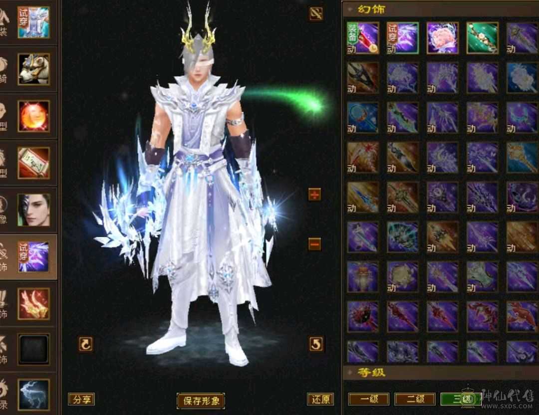 捡漏秒价满八雕六级星宿