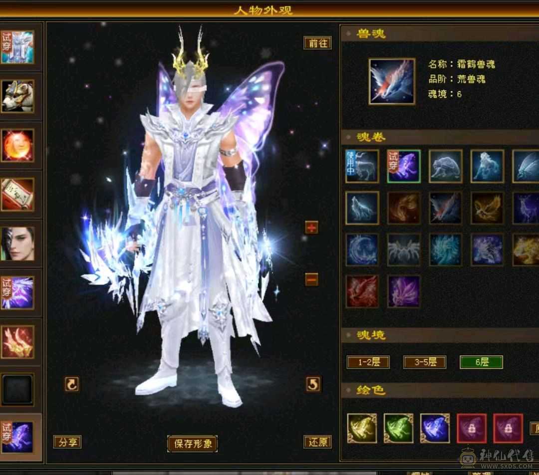 捡漏秒价满八雕六级星宿