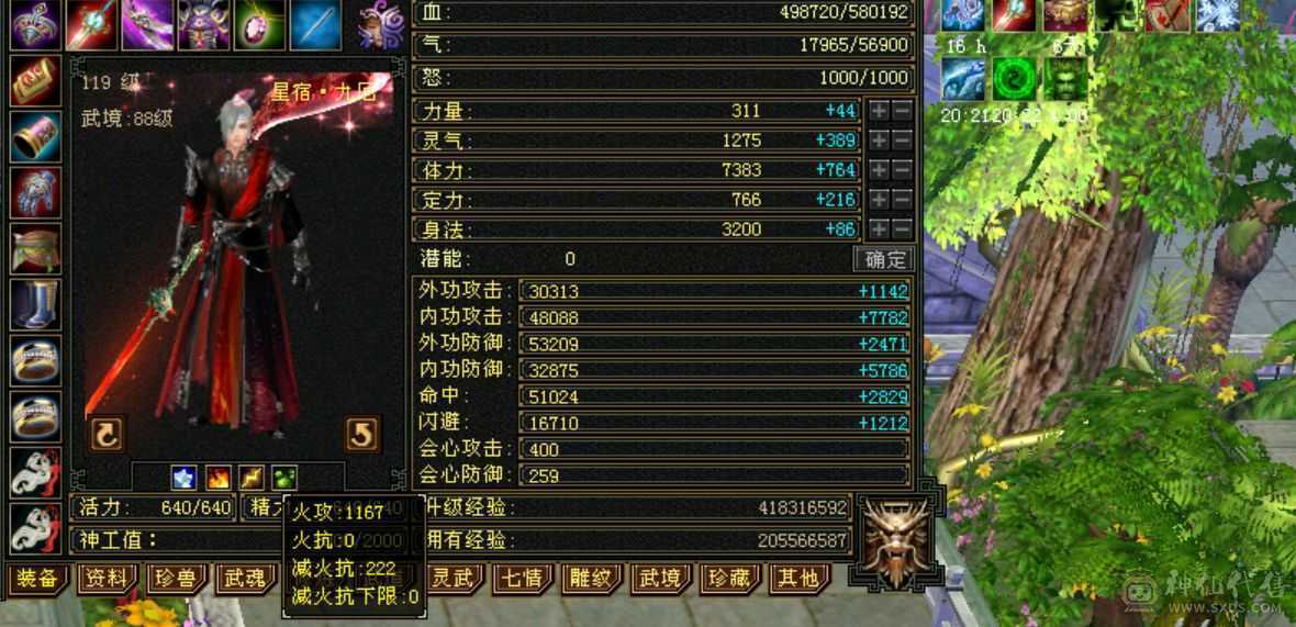 🥇微风推荐🥇   6级三修   满增伤  大冰抗 星宿  新雕文6级   带所有宝宝 兽灵