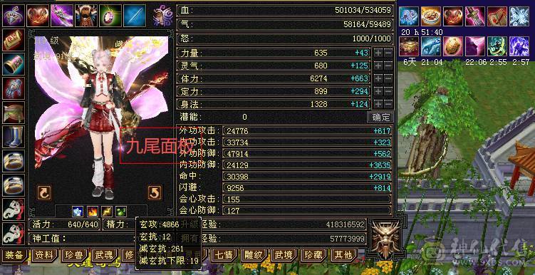 芬达🥇推荐：5阶九尾4阶白虎 1031火抗满5峨眉 三修副属性1200  可转少林