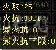 芬达🥇推荐：5阶九尾4阶白虎 1031火抗满5峨眉 三修副属性1200  可转少林