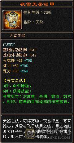 芬达🥇推荐：5阶九尾4阶白虎 1031火抗满5峨眉 三修副属性1200  可转少林