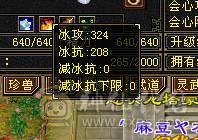 小布丁推荐：满6双休火玄逍遥（抗性，减抗是5，其他都是6）低价出 无敌丹已出 带3只宝宝 底价 别打电话  